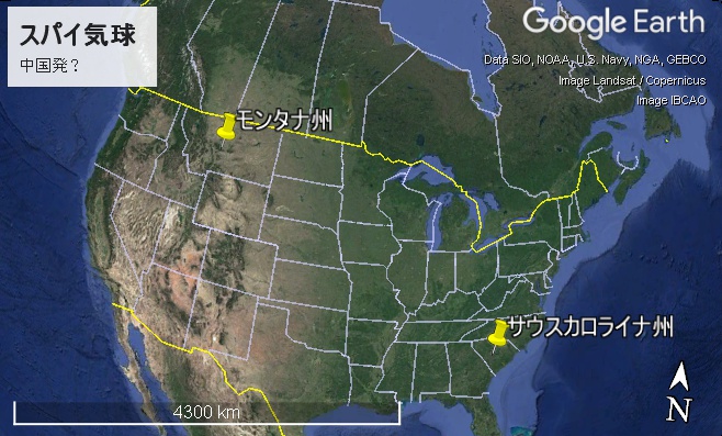 スパイ気球はアメリカ大陸を横断