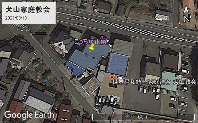 Google Mapの犬山家庭教会