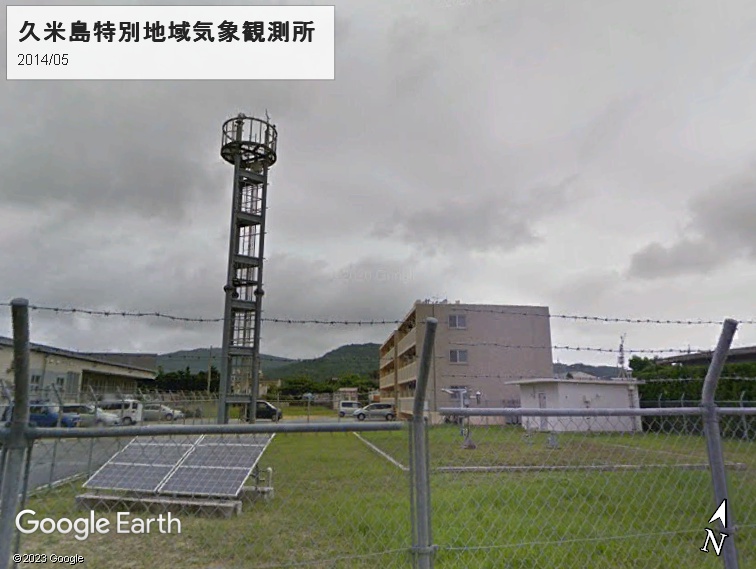 久米島特別地域気象観測所