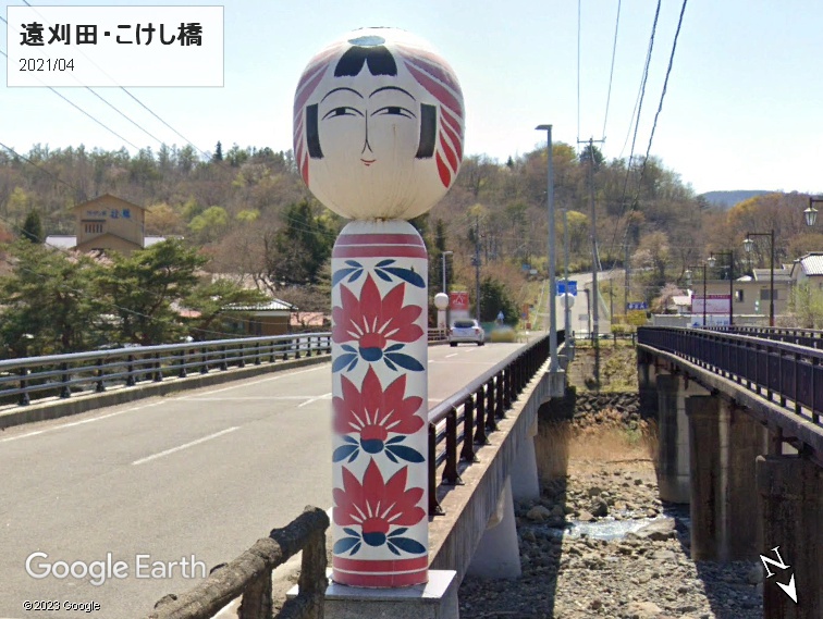 遠刈田温泉のこけし橋