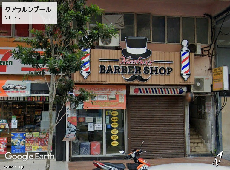 クアラルンプールの理髪店