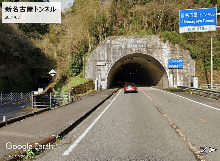 新名古屋トンネル