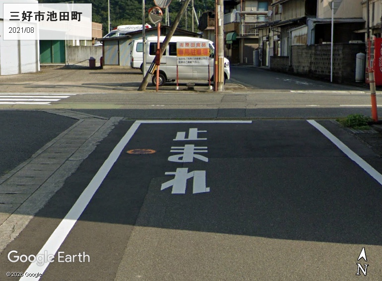 三好市池田町の「止まれ」