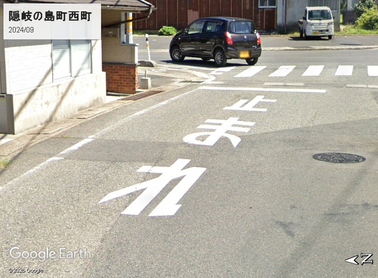 隠岐の島の「止まれ」